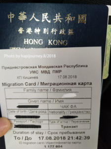 IMG 20180817 173146